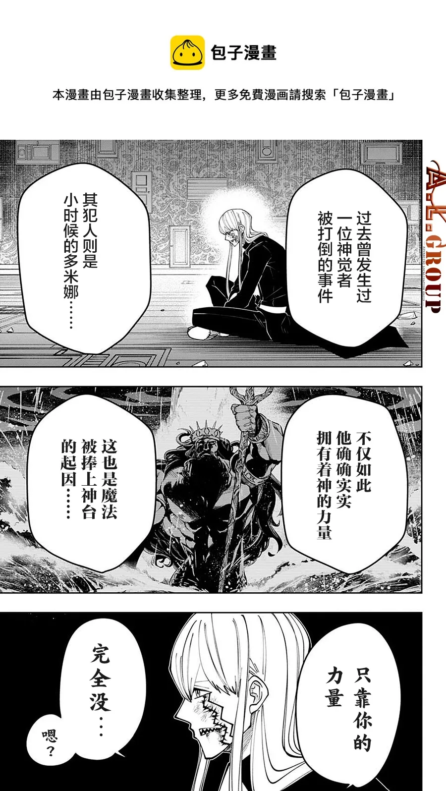 第92话 第7页
