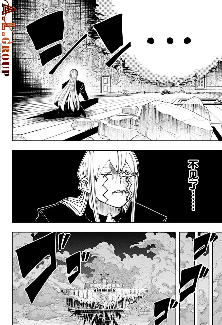 第92话 第8页