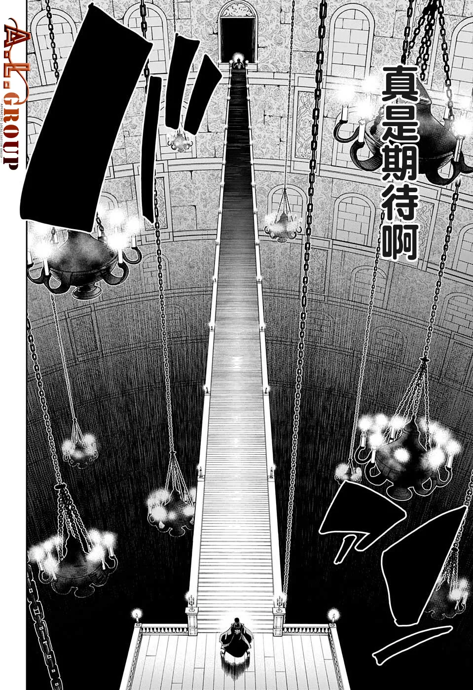 第92话 第9页