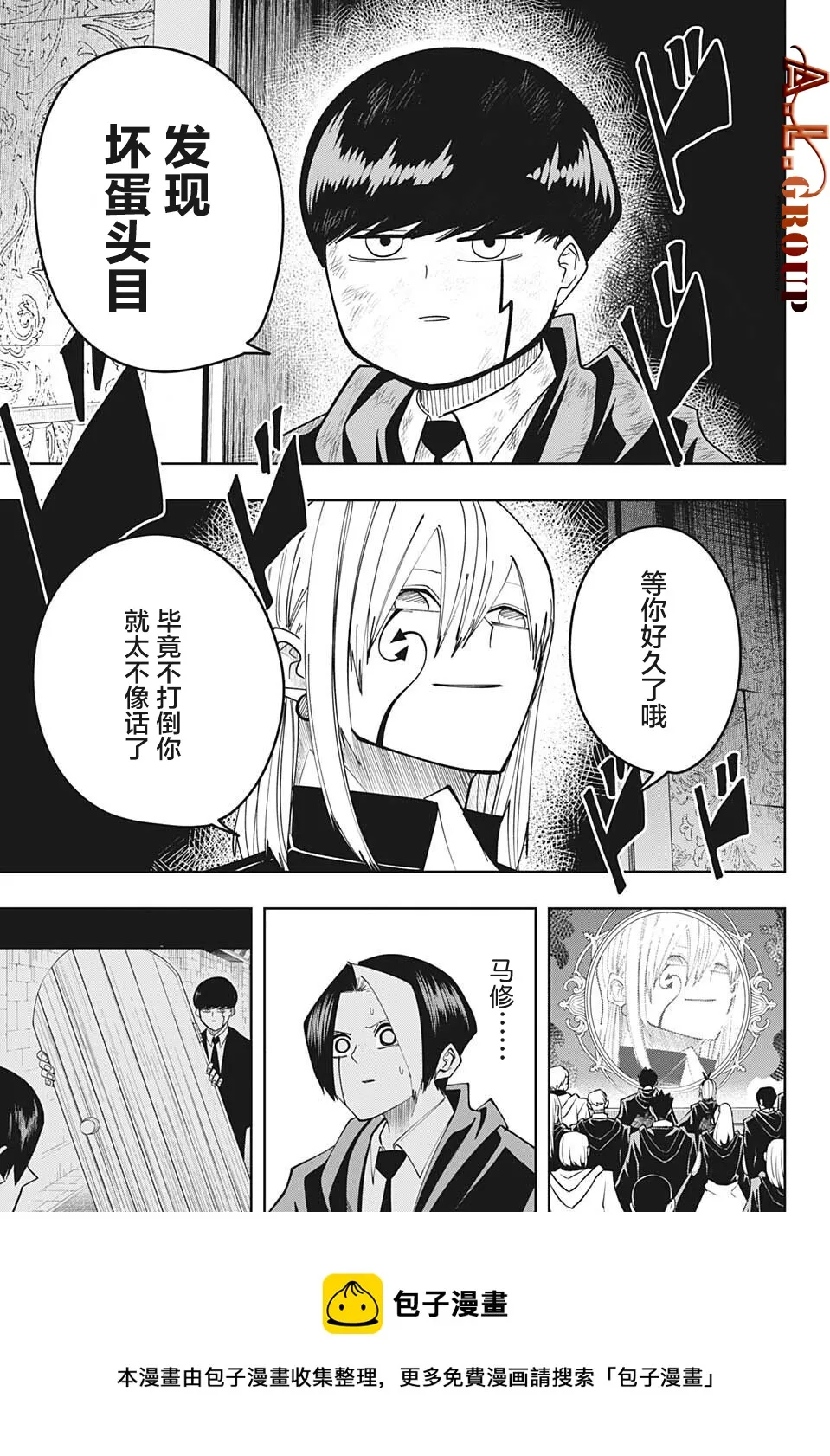 第92话 第10页