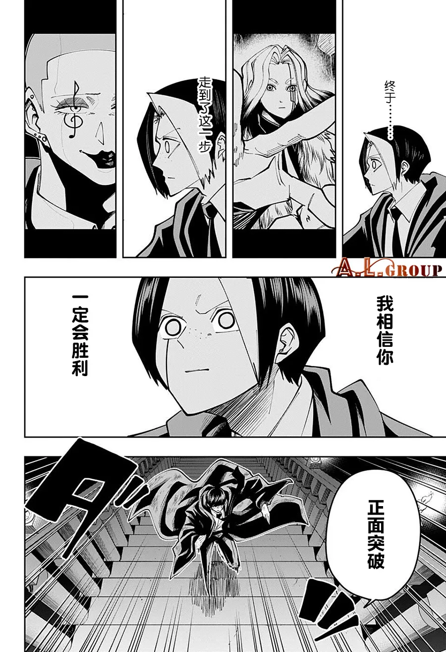 第92话 第11页