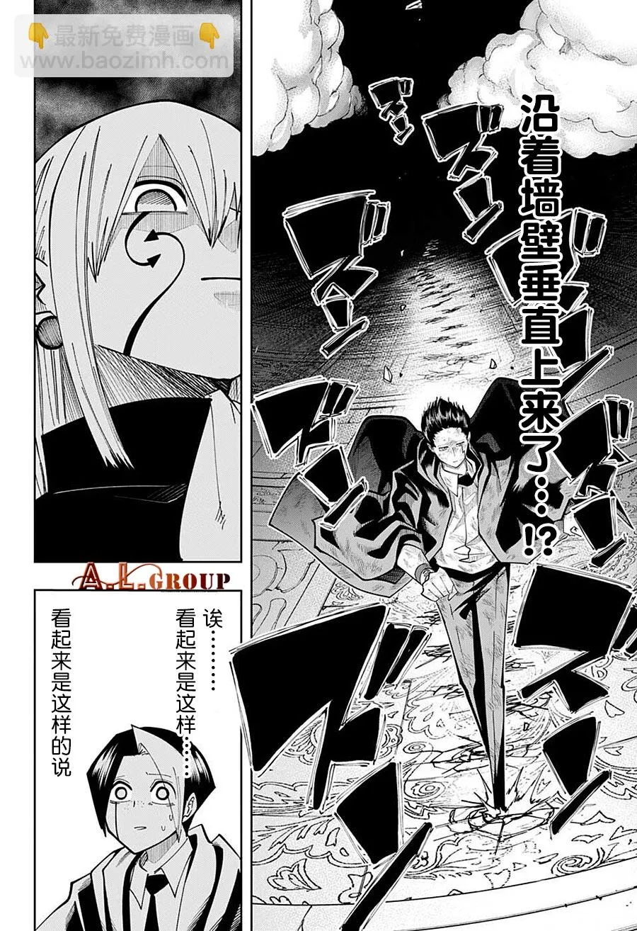 第92话 第14页