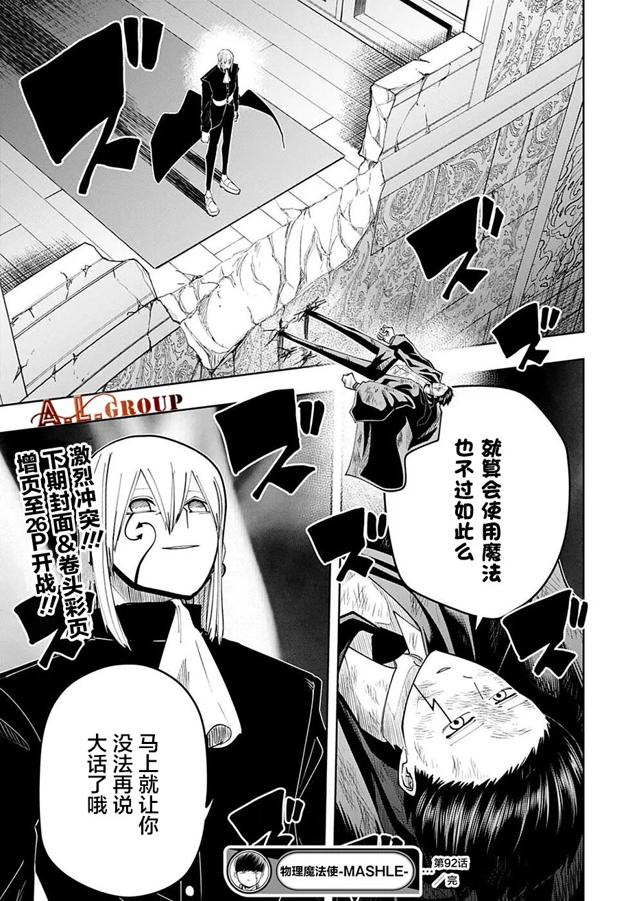 第92话 第15页