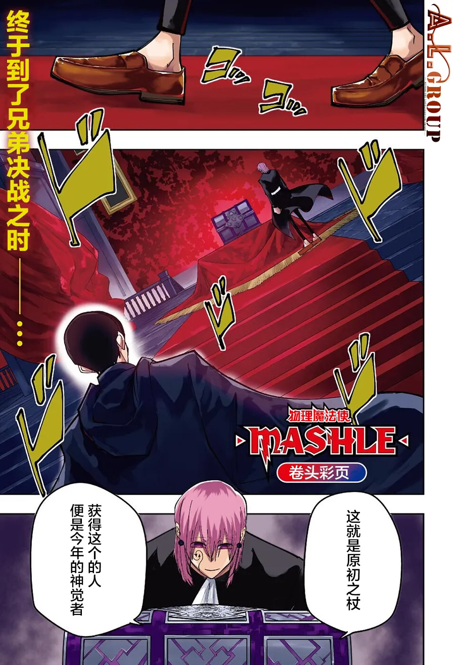 第93话 第1页