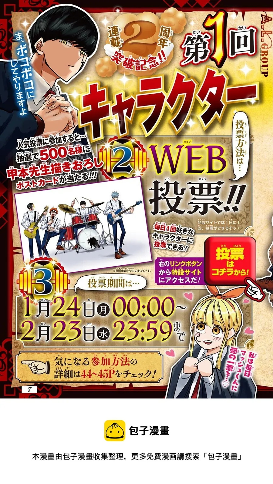 第93话 第4页