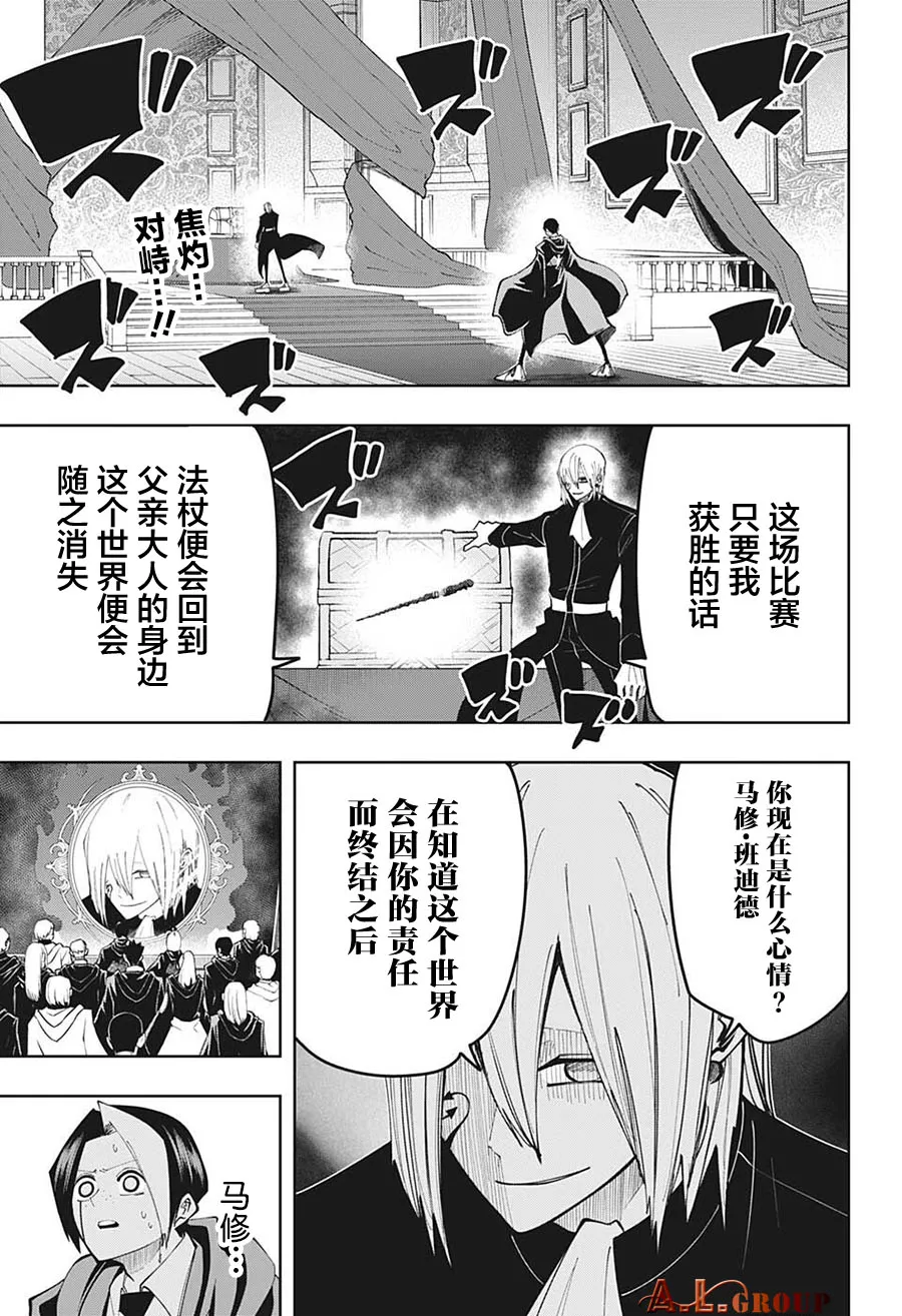 第93话 第5页