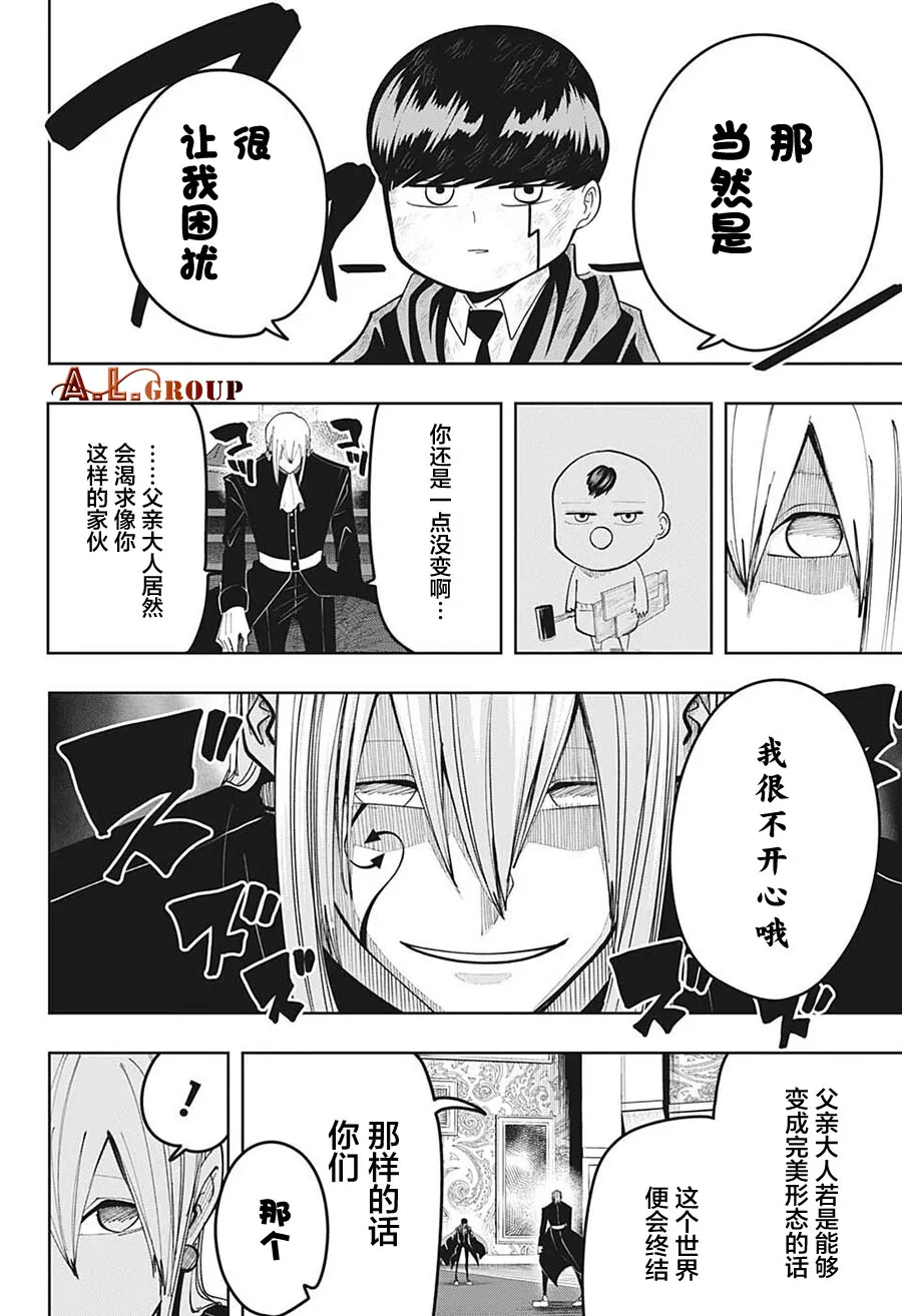 第93话 第6页