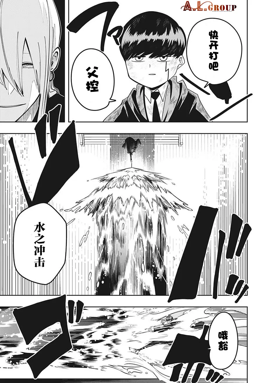 第93话 第7页