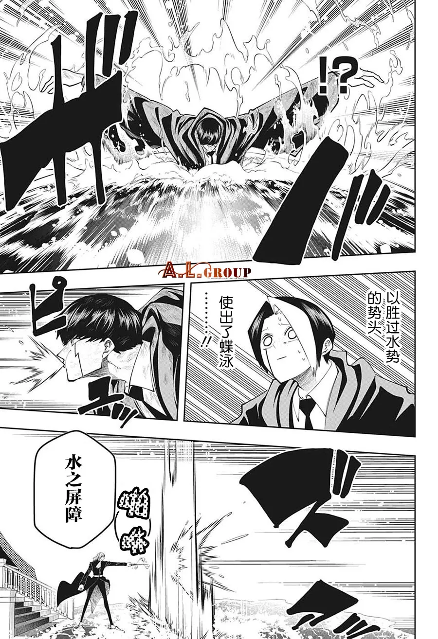 第93话 第8页
