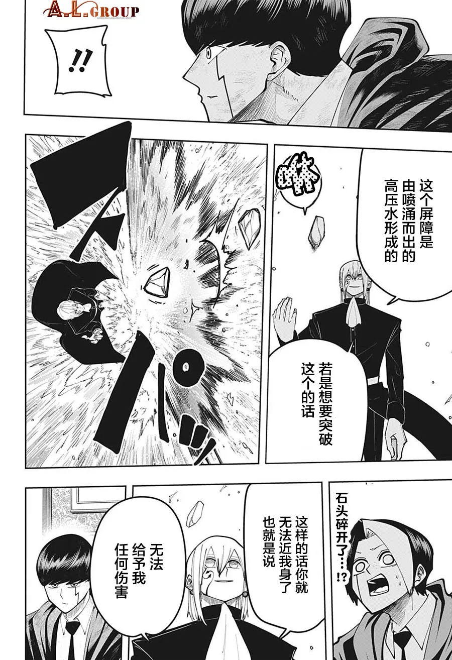 第93话 第9页