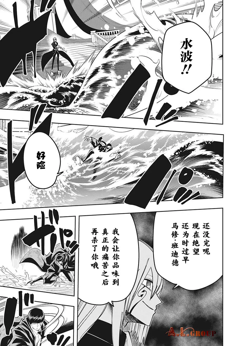 第93话 第10页