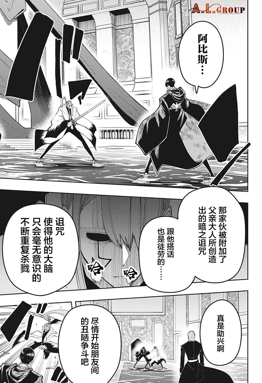第93话 第12页