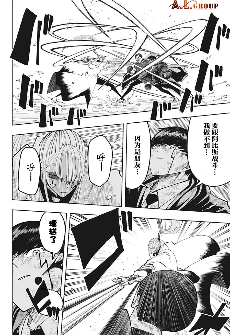 第93话 第13页