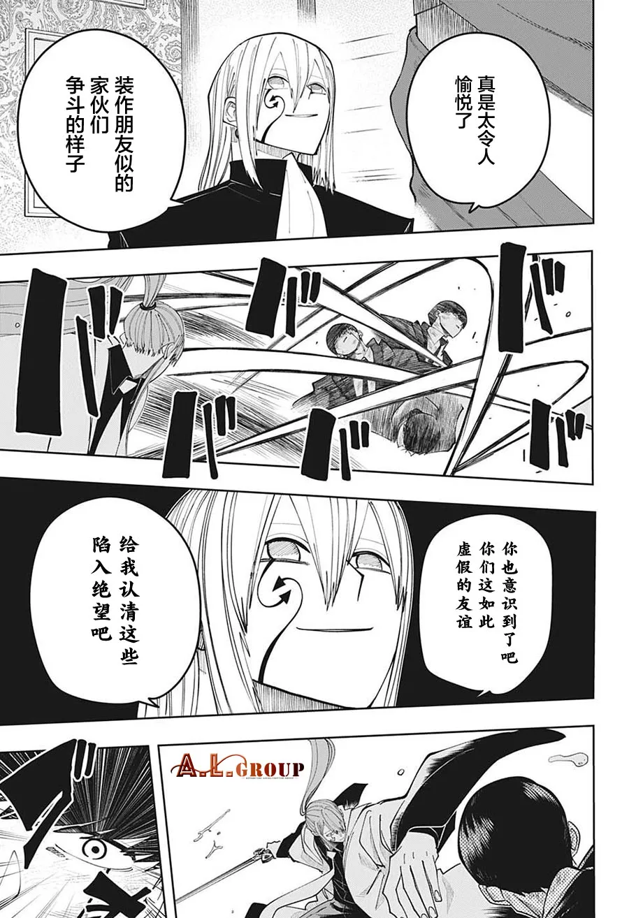 第93话 第14页