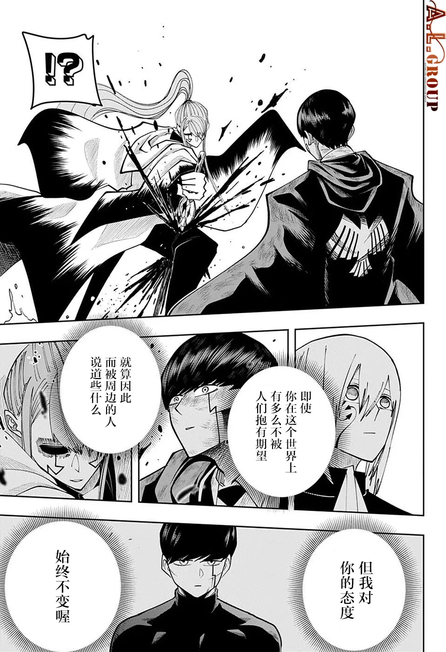 第93话 第15页