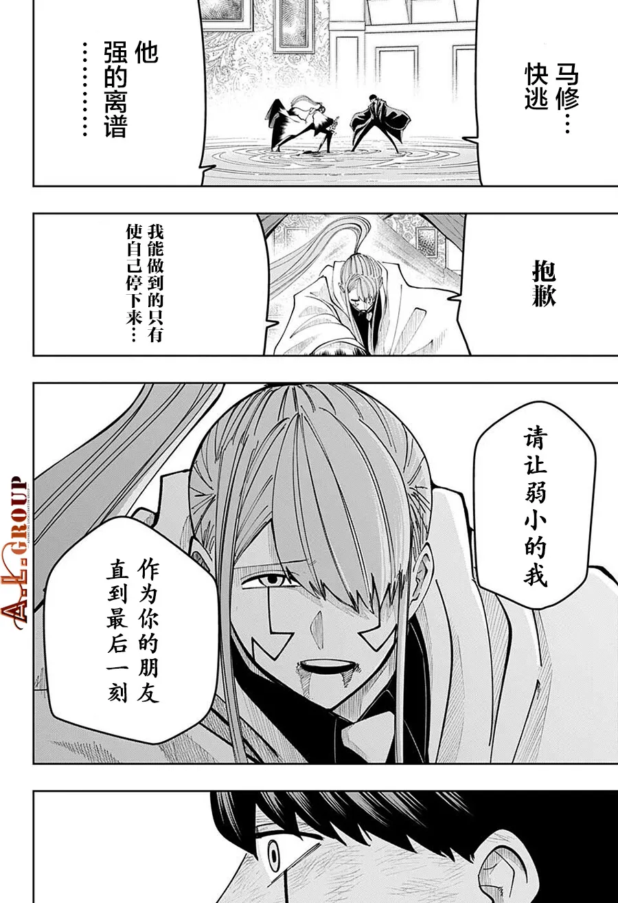 第93话 第16页