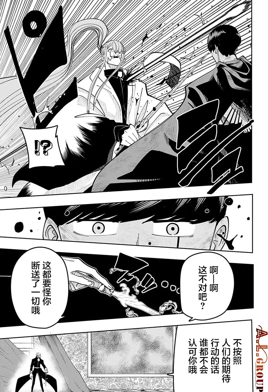 第93话 第17页