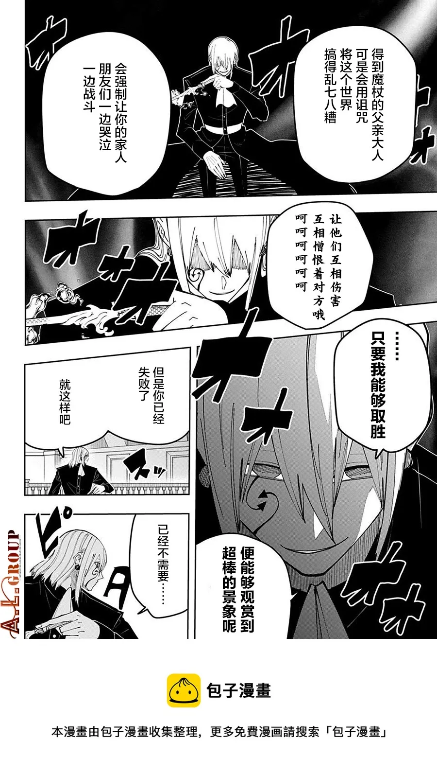 第93话 第18页