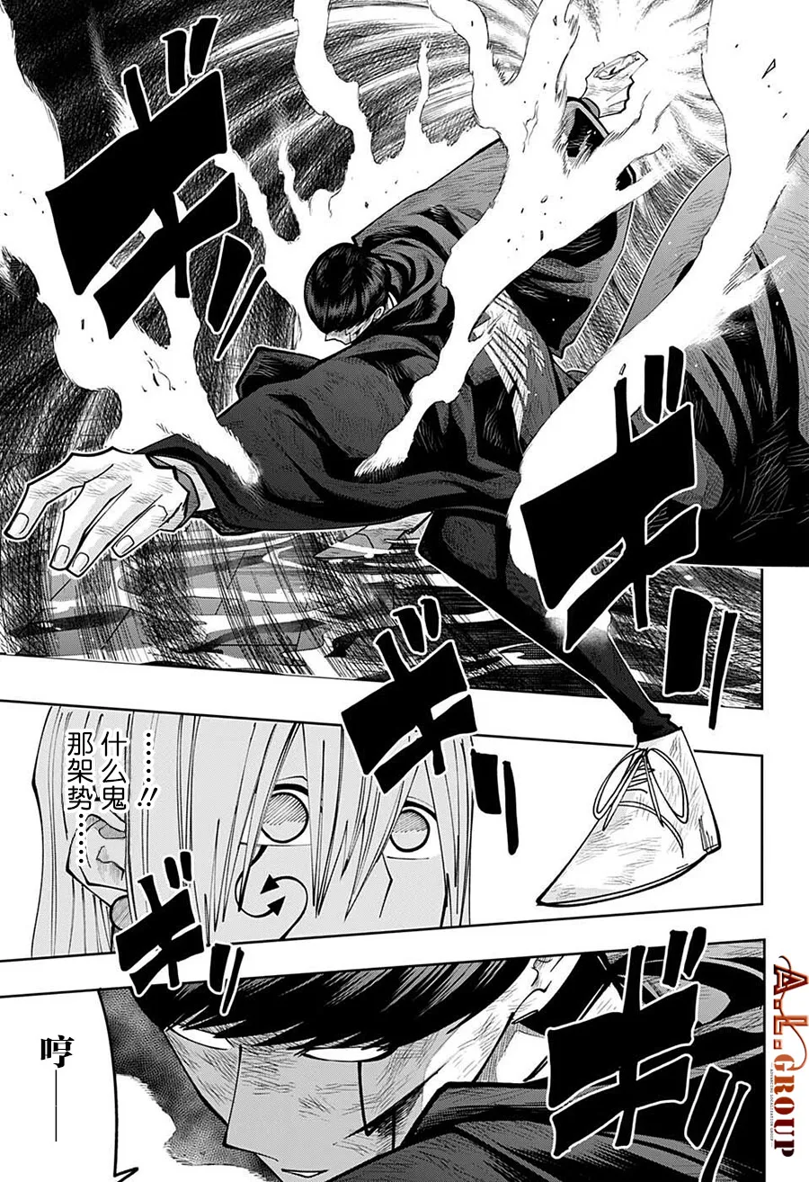 第93话 第19页
