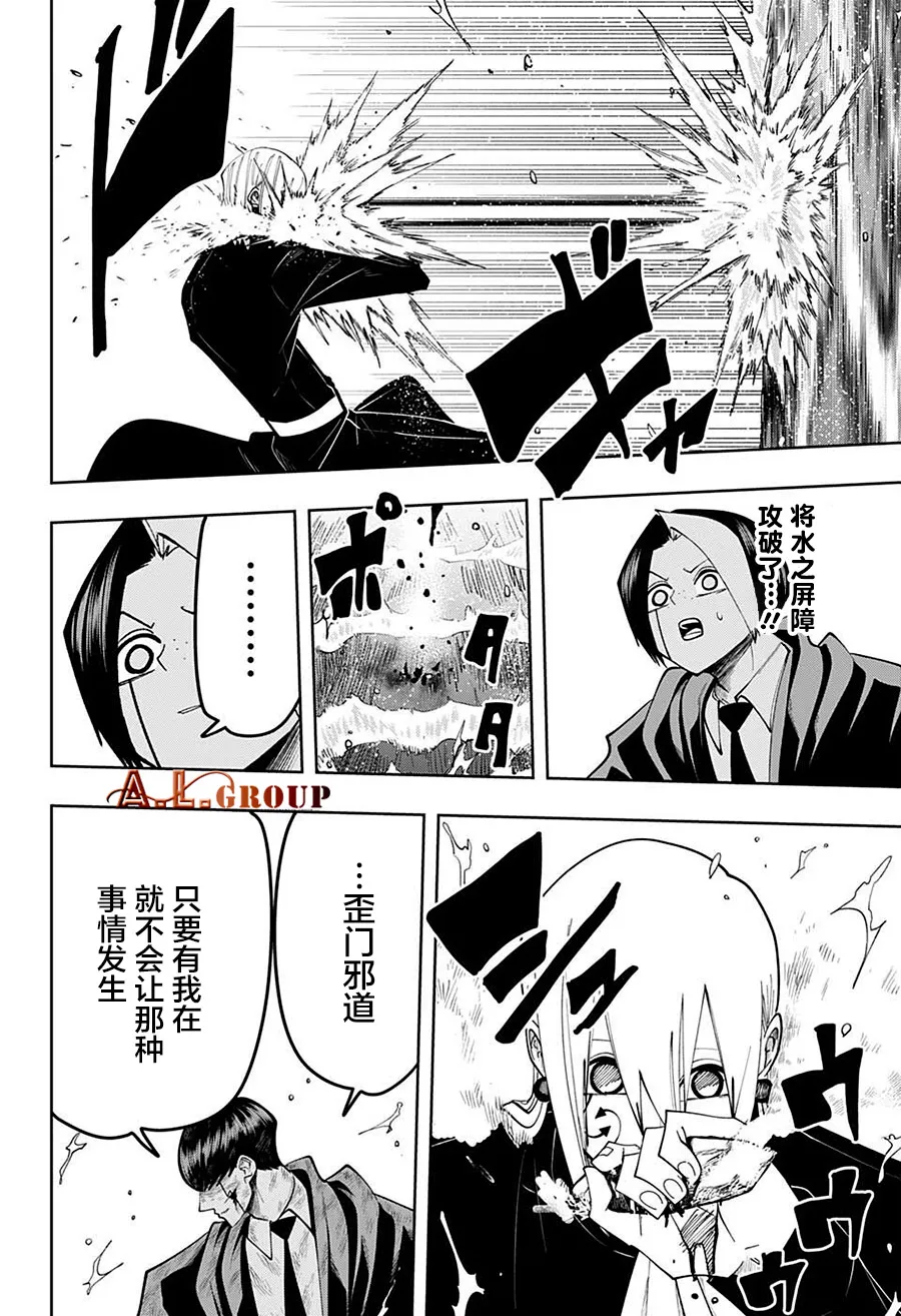 第93话 第23页