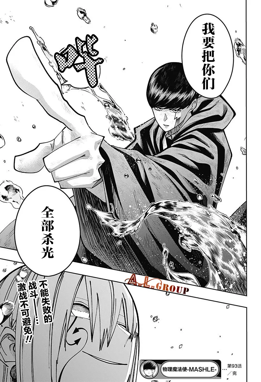 第93话 第24页