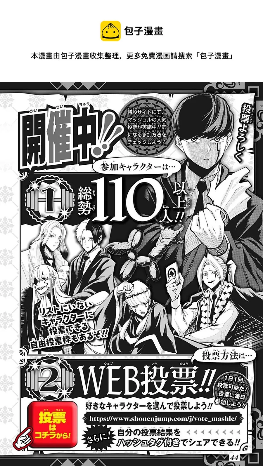 第93话 第25页