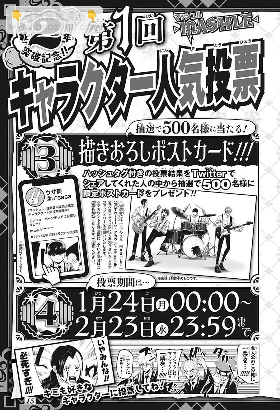 第93话 第26页