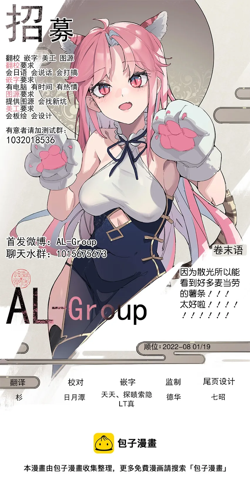 第93话 第27页