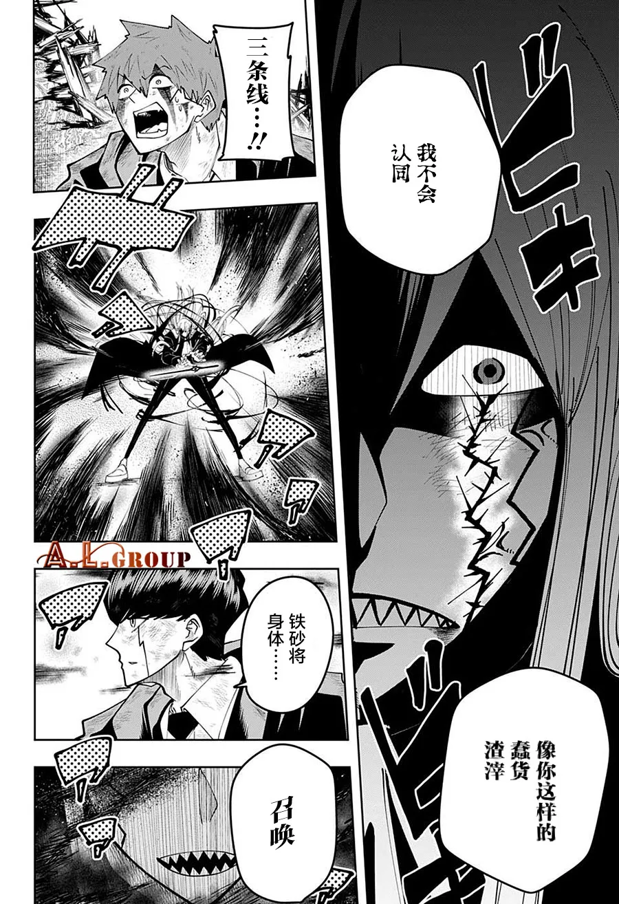 第91话 第1页