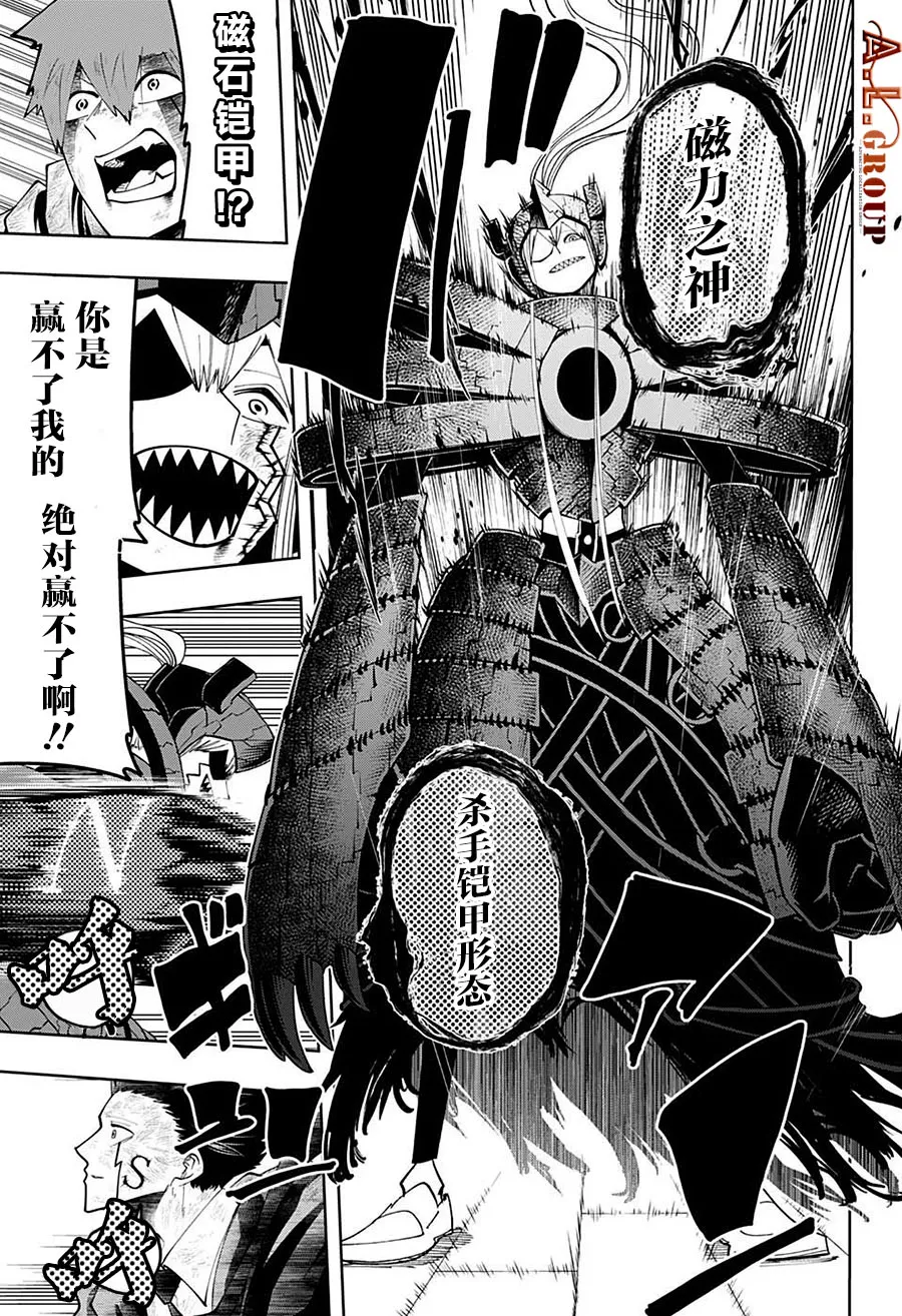 第91话 第2页
