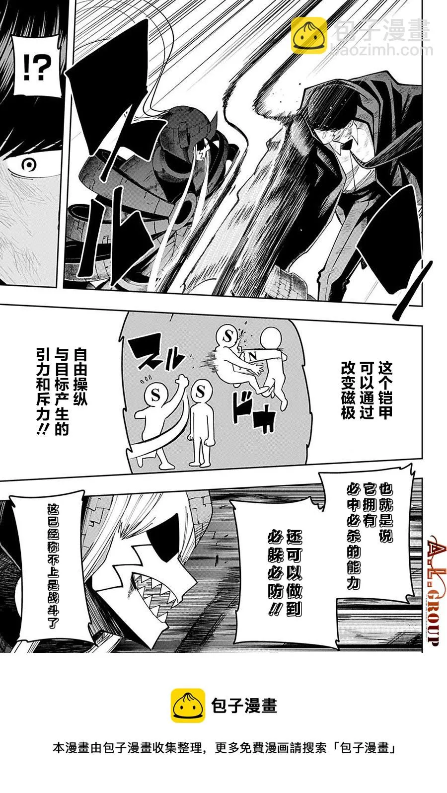 第91话 第4页