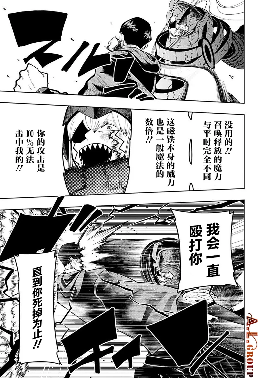 第91话 第5页
