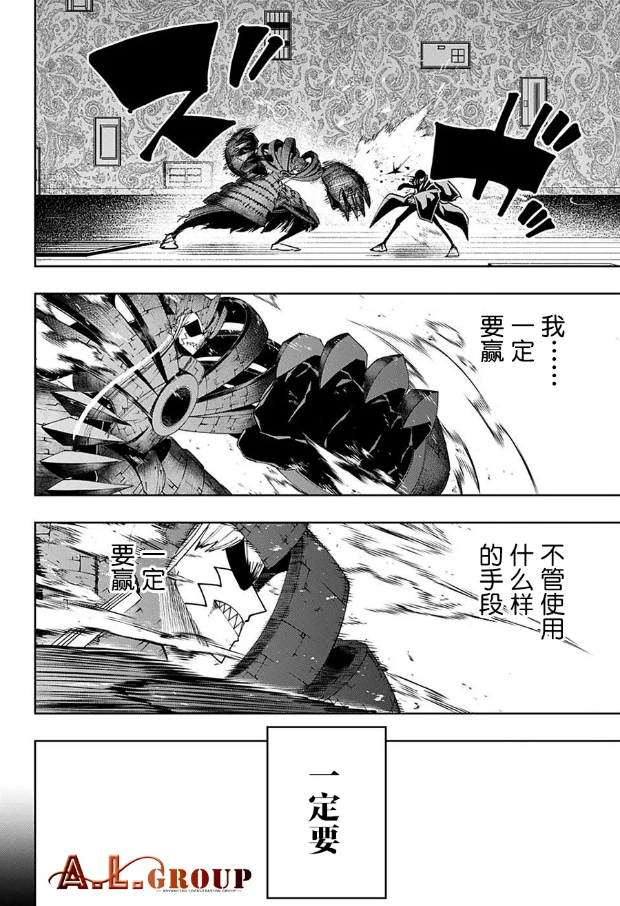 第91话 第6页