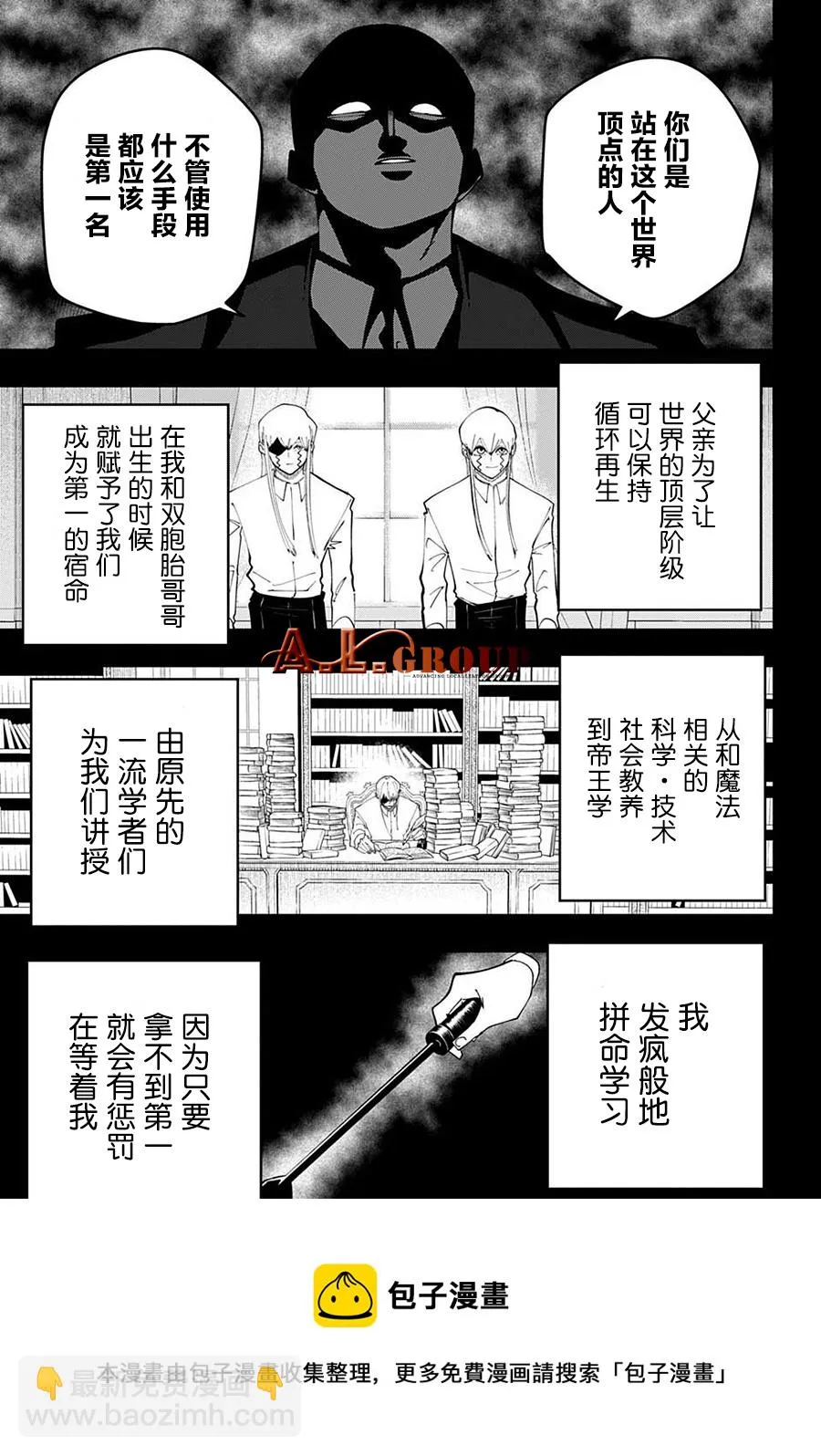 第91话 第7页
