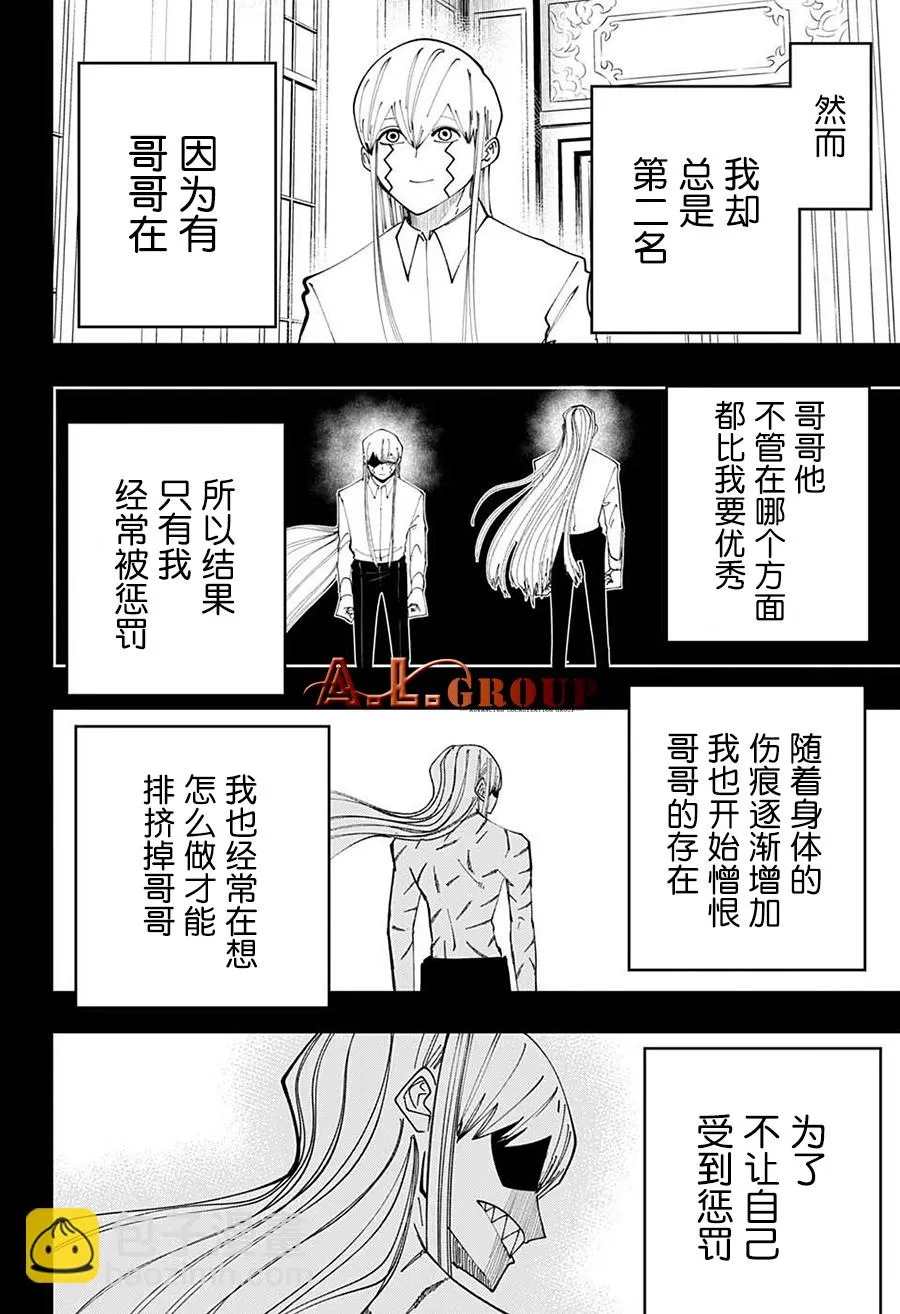 第91话 第8页