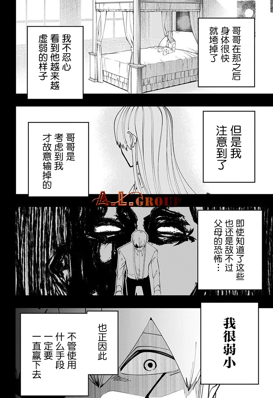 第91话 第9页