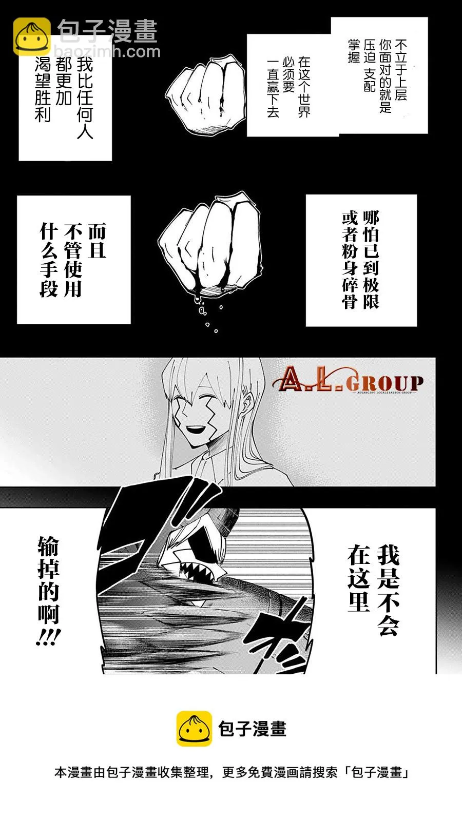 第91话 第10页