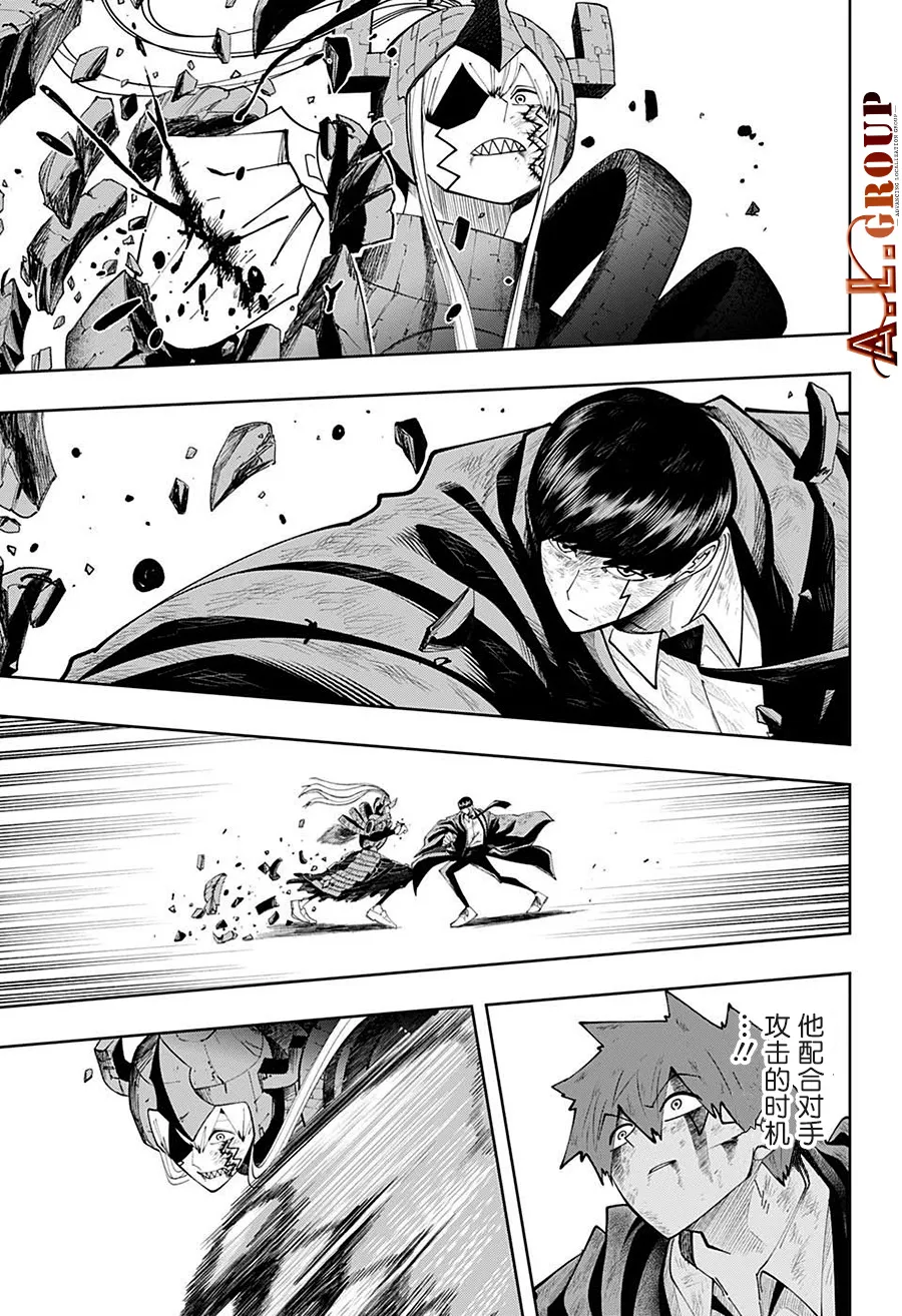 第91话 第12页