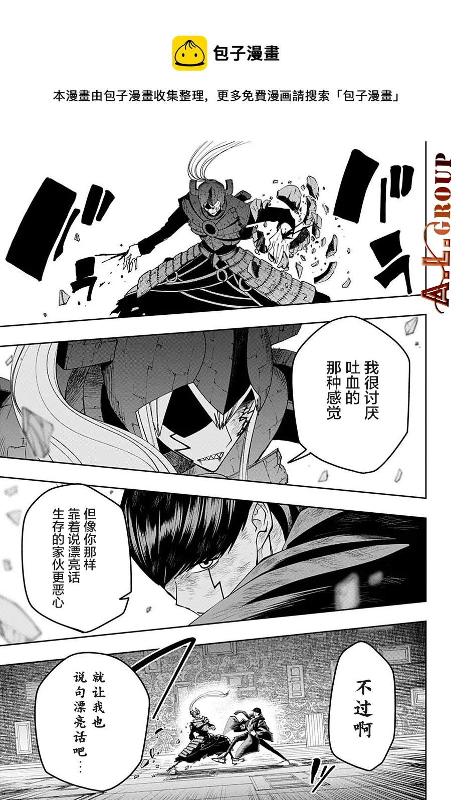 第91话 第13页