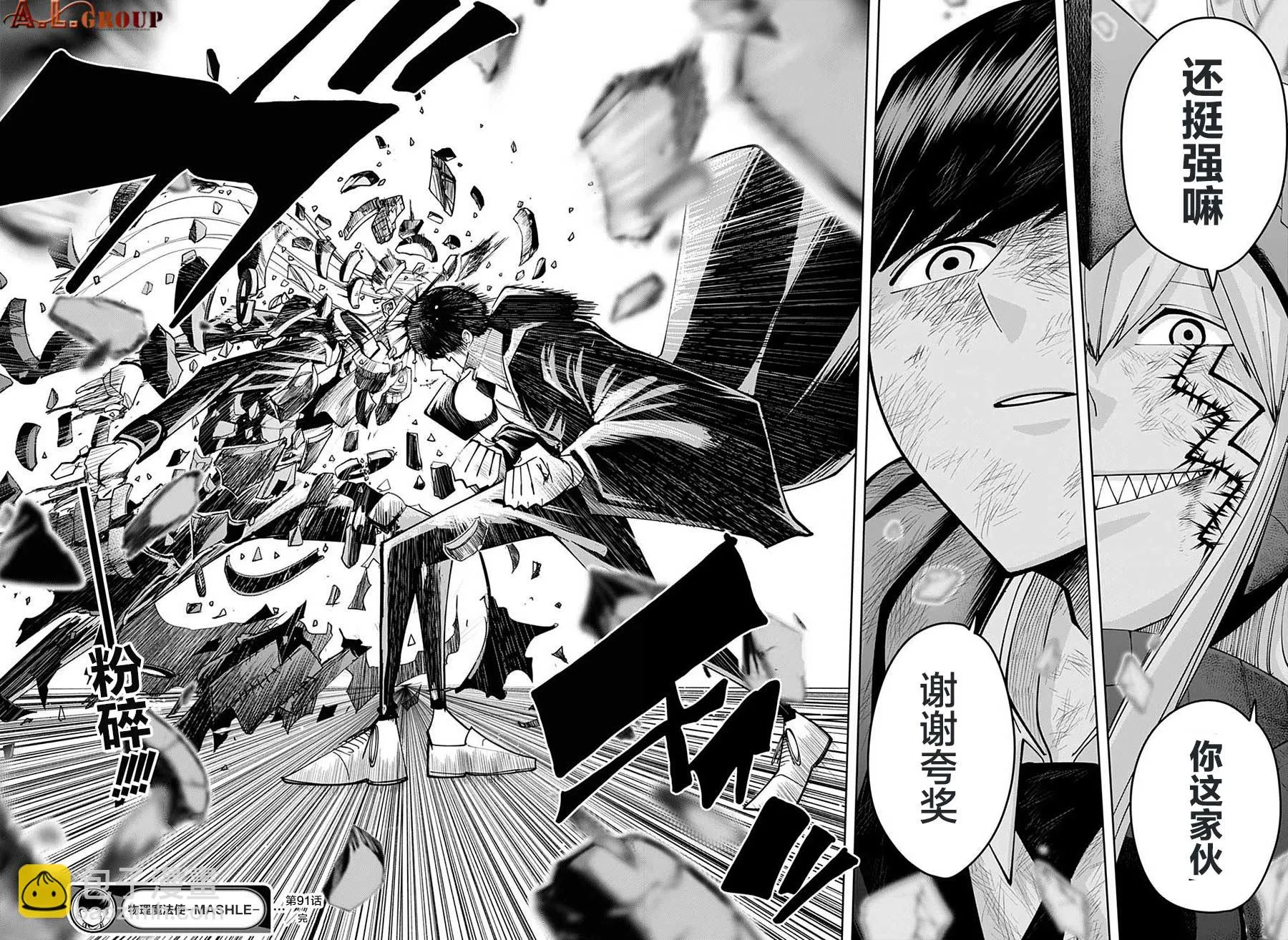第91话 第14页