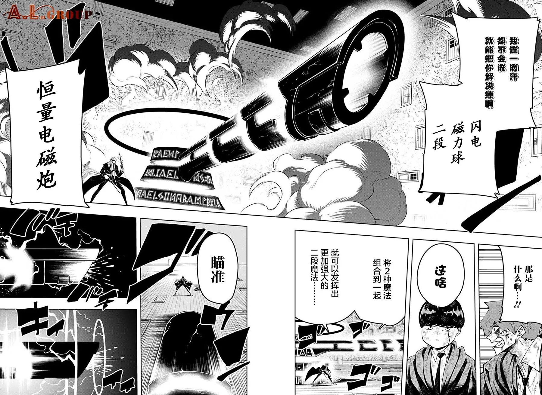 第90话 第1页