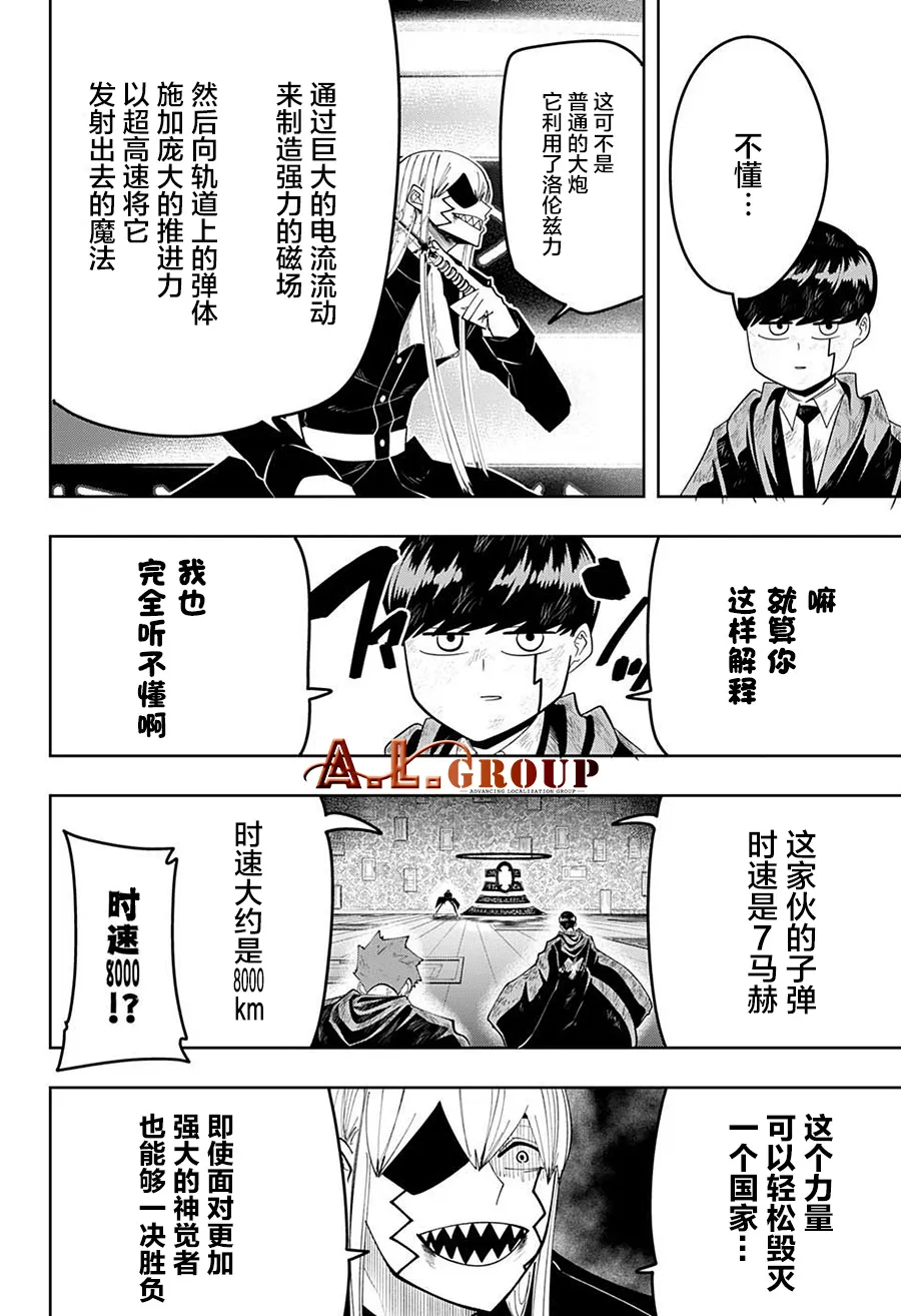 第90话 第3页