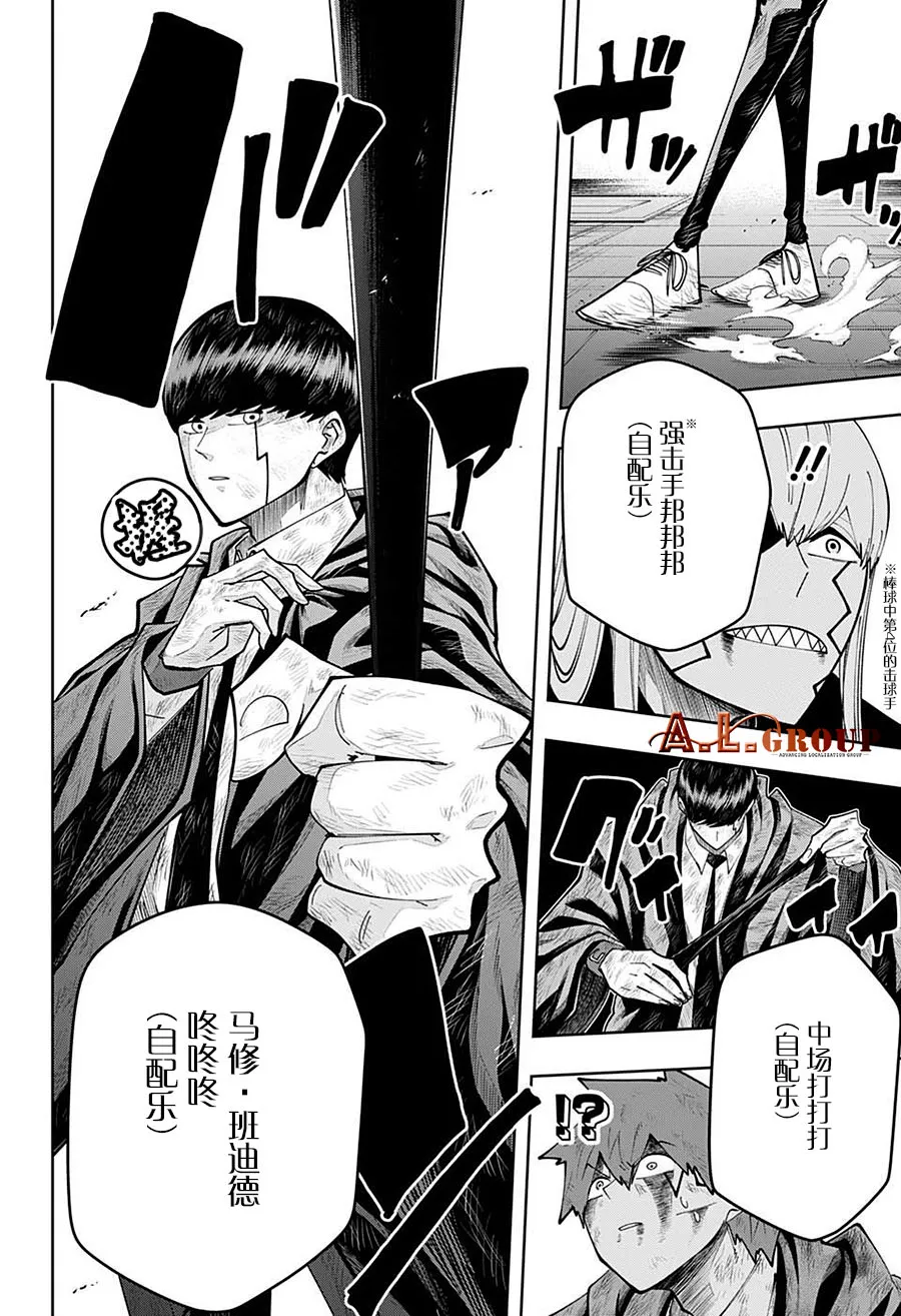 第90话 第4页