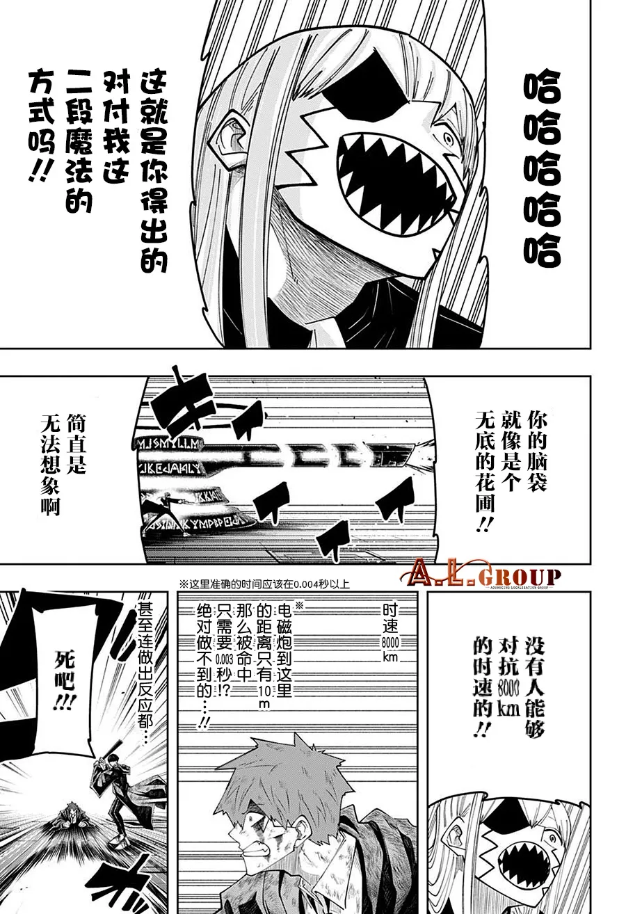 第90话 第5页