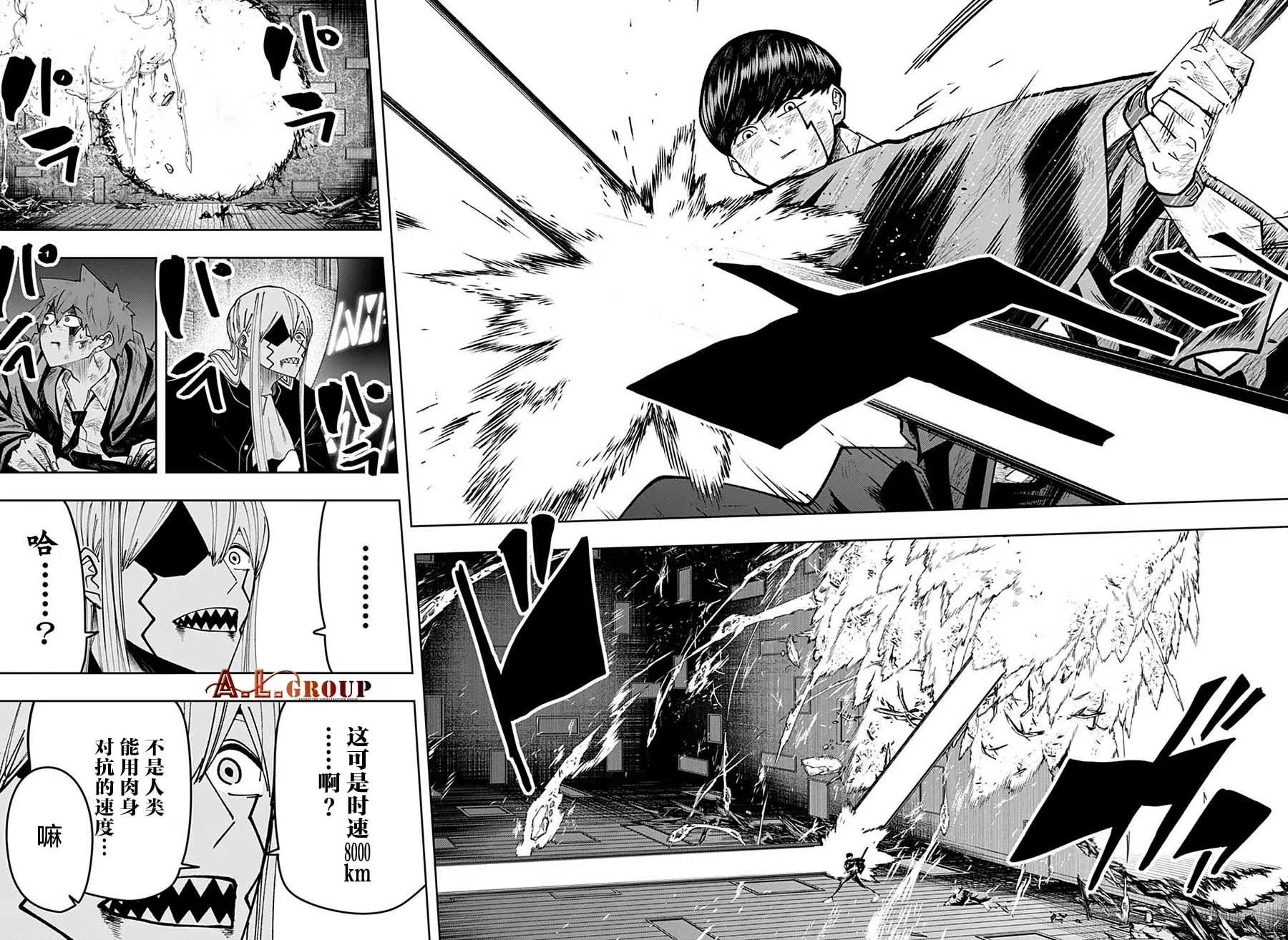 第90话 第6页