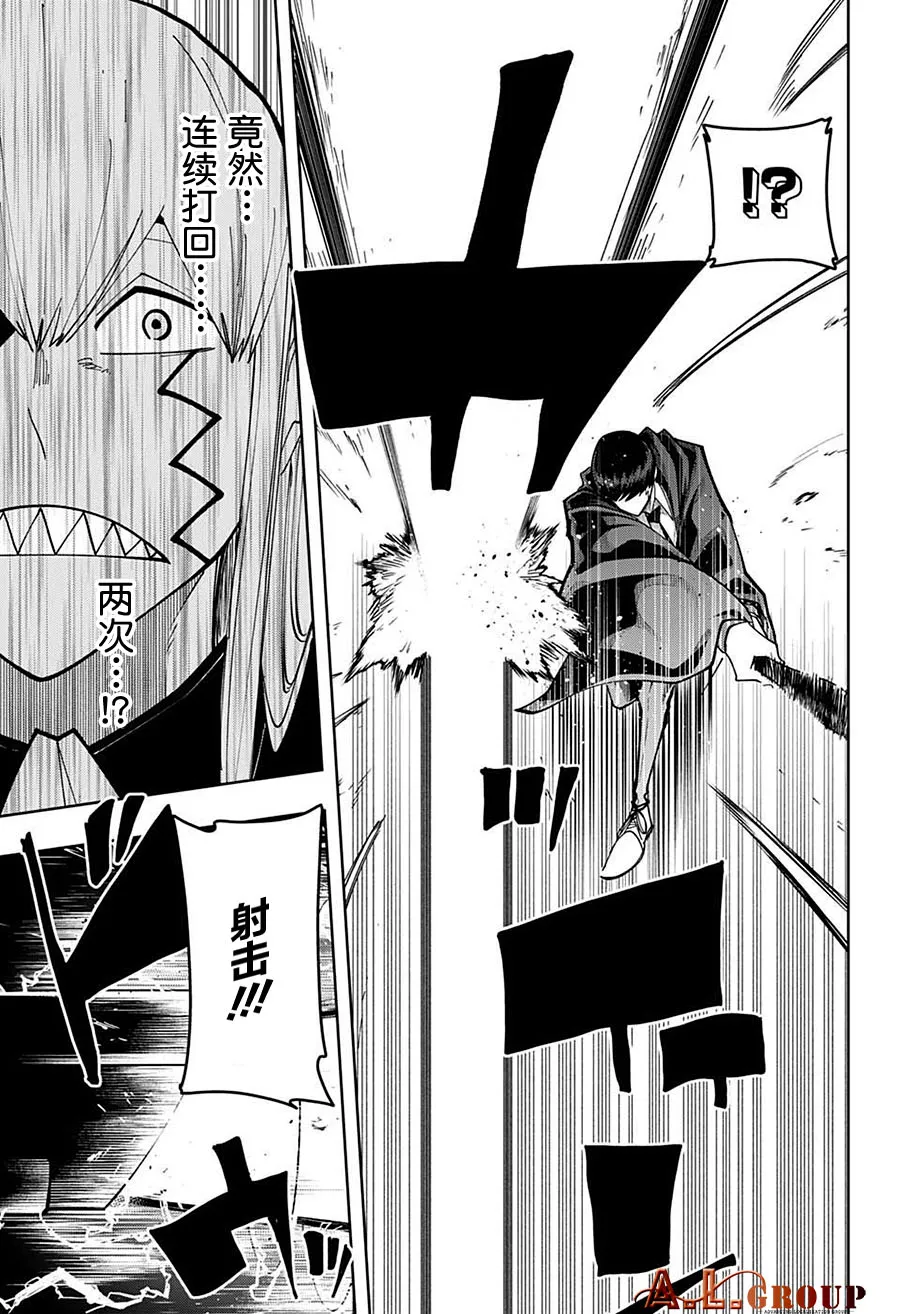 第90话 第7页