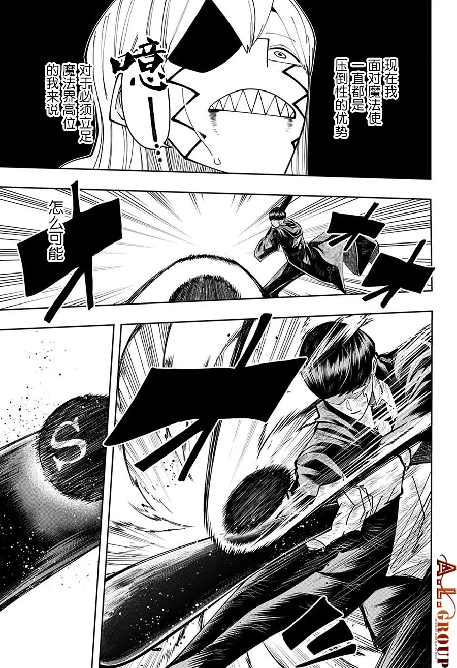 第90话 第9页
