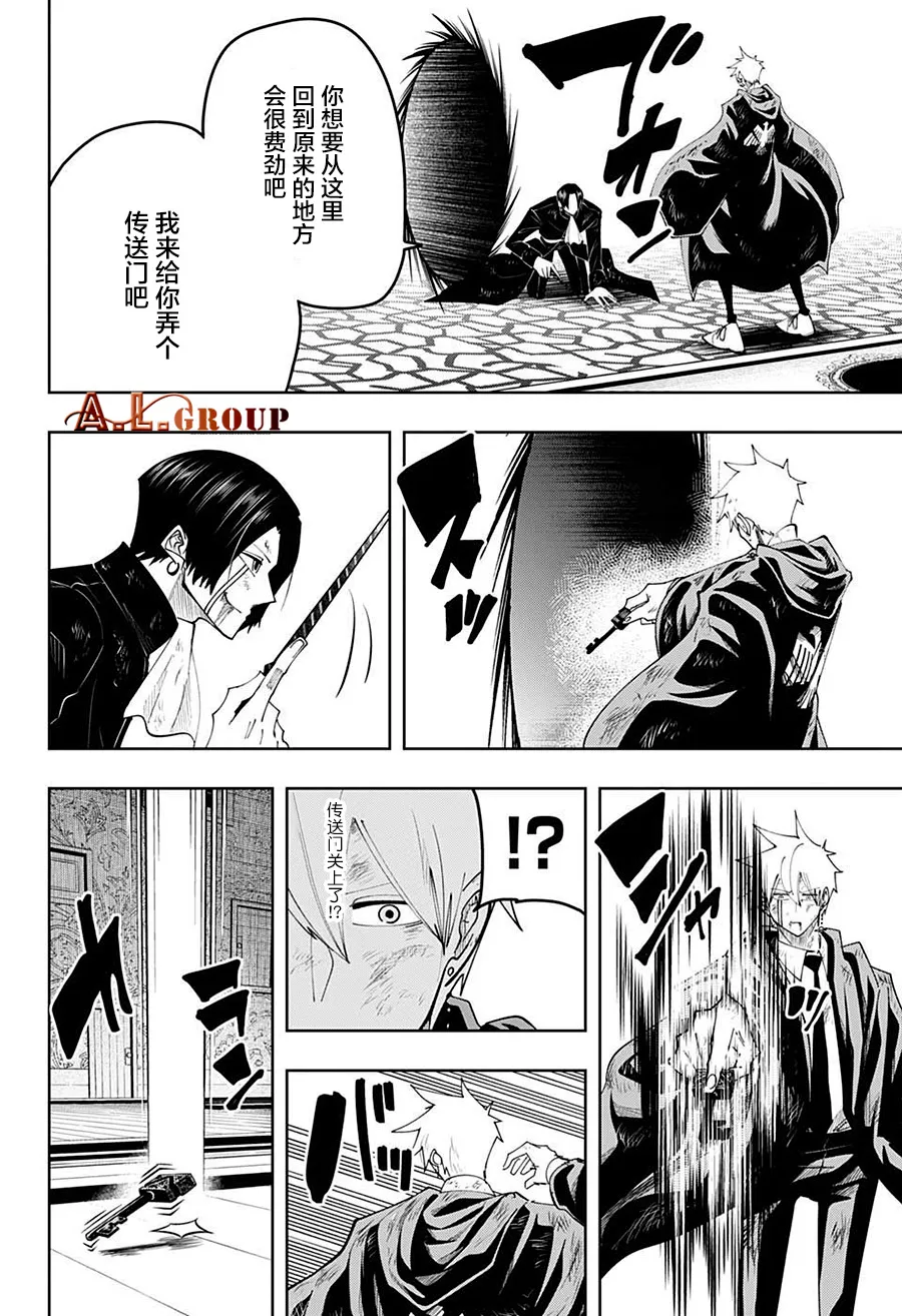 第87话 第1页