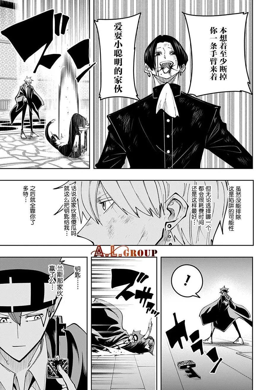 第87话 第2页