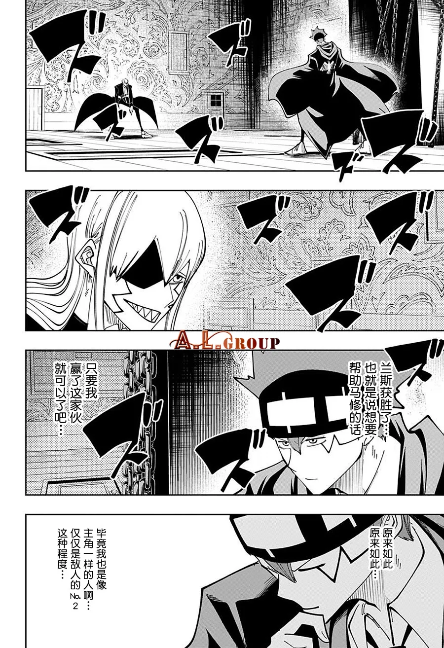 第87话 第3页